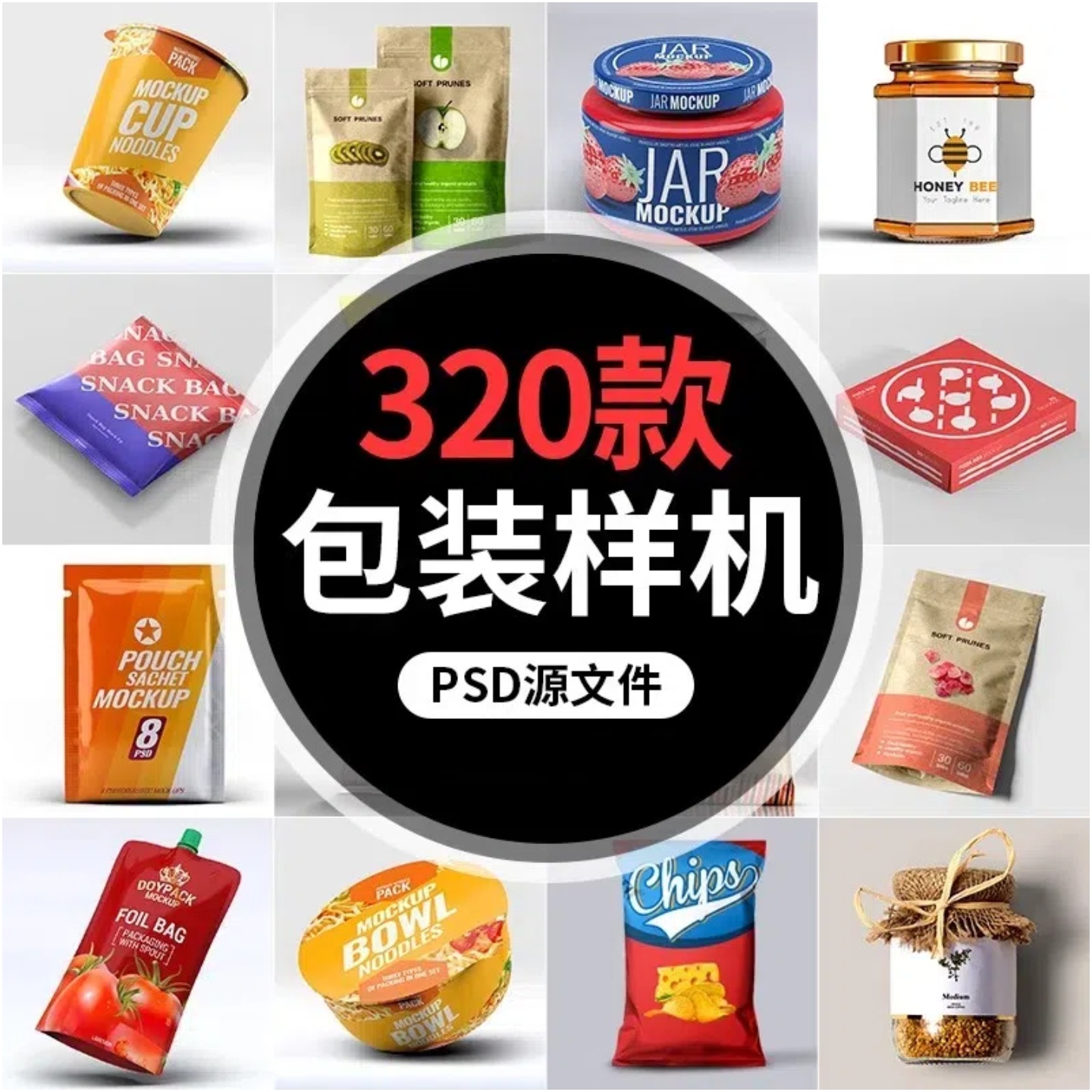 冰淇淋食品包装袋零食自立袋蜂蜜玻璃瓶罐子贴图样机PSD设计素材-大怪兽分享