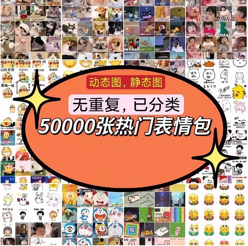 50000+超甜聊天表情包gif动态图片撒娇撩汉撩妹人物微信斗图库-大怪兽分享