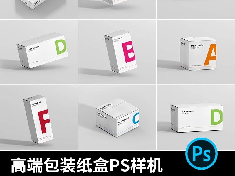 医疗药品产品包装纸盒子效果图展示智能贴图样机PSD设计素材模板-大怪兽分享