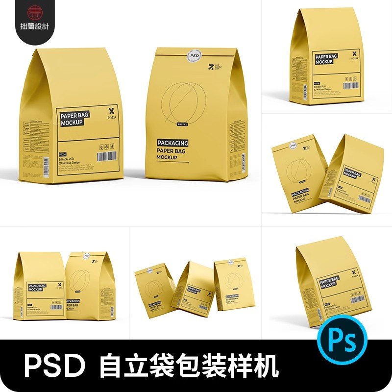 食品包装纸袋自立袋自封袋子效果图展示贴图样机PSD设计素材模板-大怪兽分享