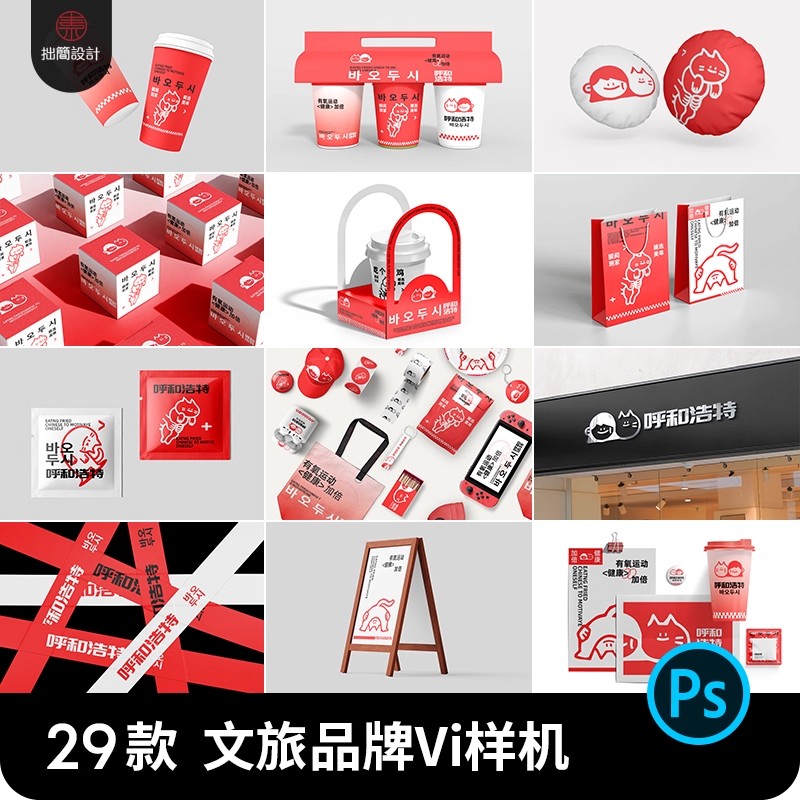 文旅餐饮品牌VI文创样机毕设作品LOGO展示贴图样机PS设计素材模板-大怪兽分享