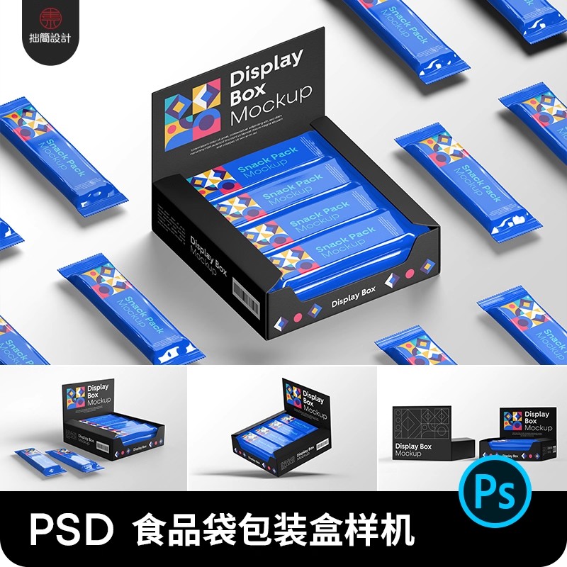 糖果零食包装纸盒食品小包装袋效果展示贴图样机PSD设计素材模板-大怪兽分享