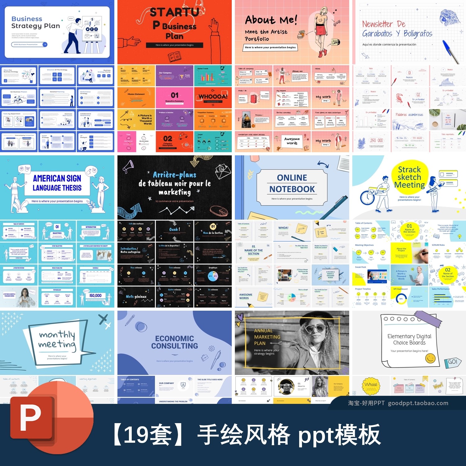 手绘卡通线条艺术人物ppt年终工作汇报总结述职报告PPT模板-大怪兽分享