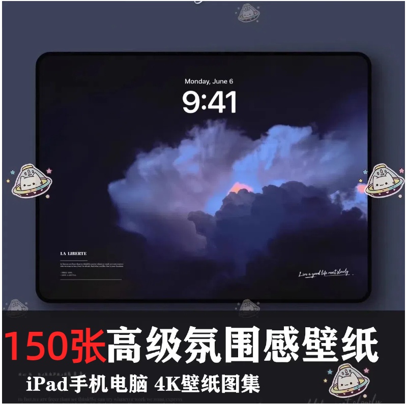 150张高级 氛围风景壁纸 4K超清iPhone苹果手机iPad平板电脑图片-大怪兽分享