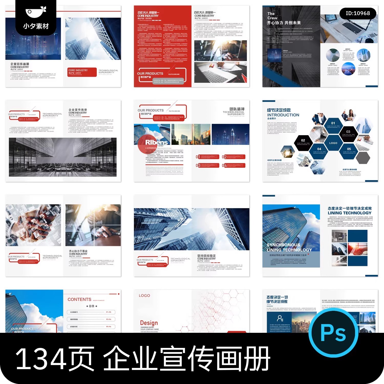 134套 企业宣传折页画册2折页手册模板PSD设计素材-大怪兽分享