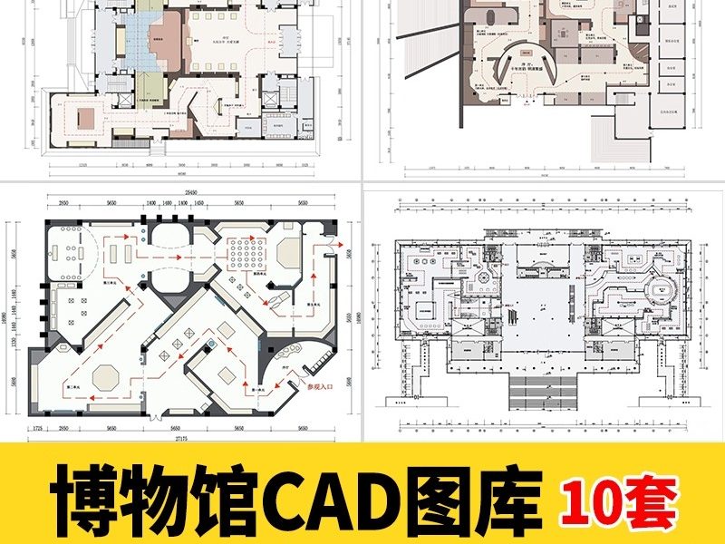 博物馆历史文化展厅科技非遗文化自然工业体验馆CAD平面图布置图-大怪兽分享