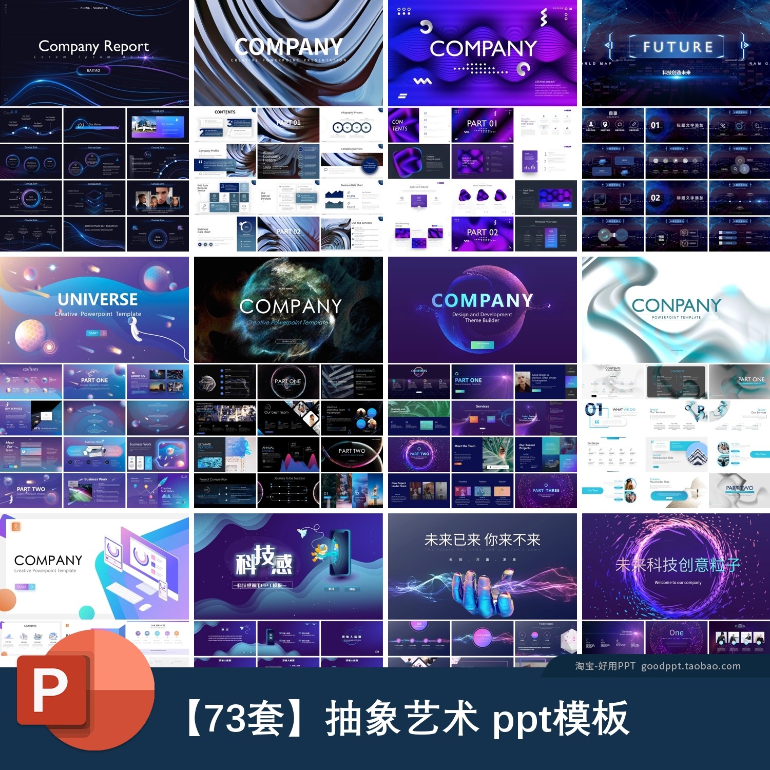 欧式抽象艺术波纹大气商务ppt年终工作汇报总结述职报告PPT模板-大怪兽分享