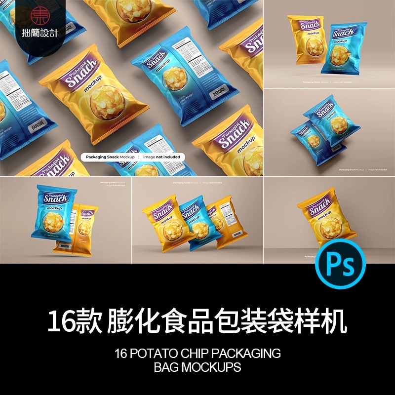 小零食膨化食品薯片真空包装袋效果展示贴图样机PSD设计素材模板-大怪兽分享
