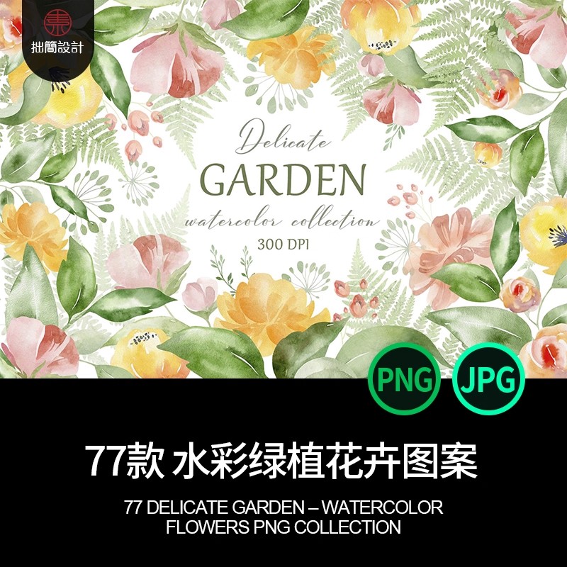 77款水粉手绘水彩画绿植树叶花卉无缝底纹花纹png免扣设图计素材-大怪兽分享