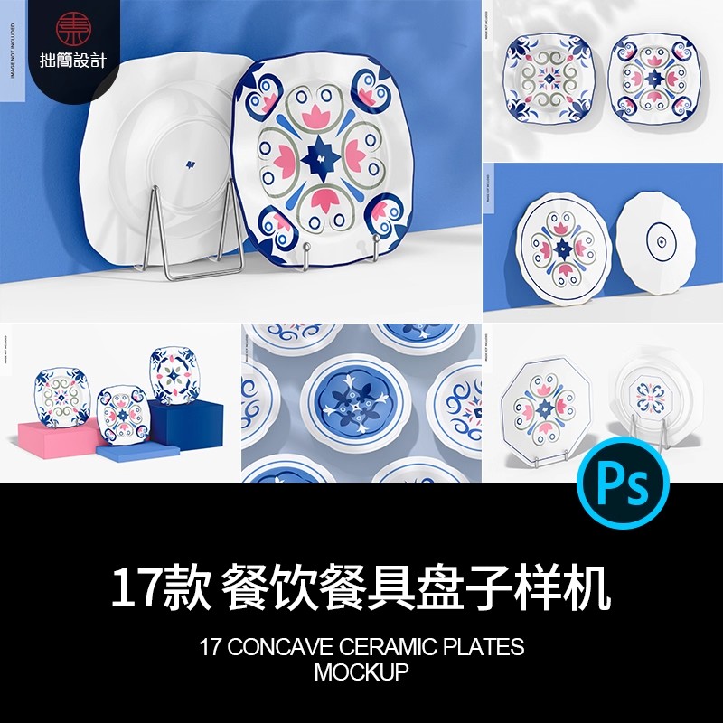 17款餐饮文创品牌VI陶瓷餐具盘子智能贴图样机PSD设计素材模板ps-大怪兽分享
