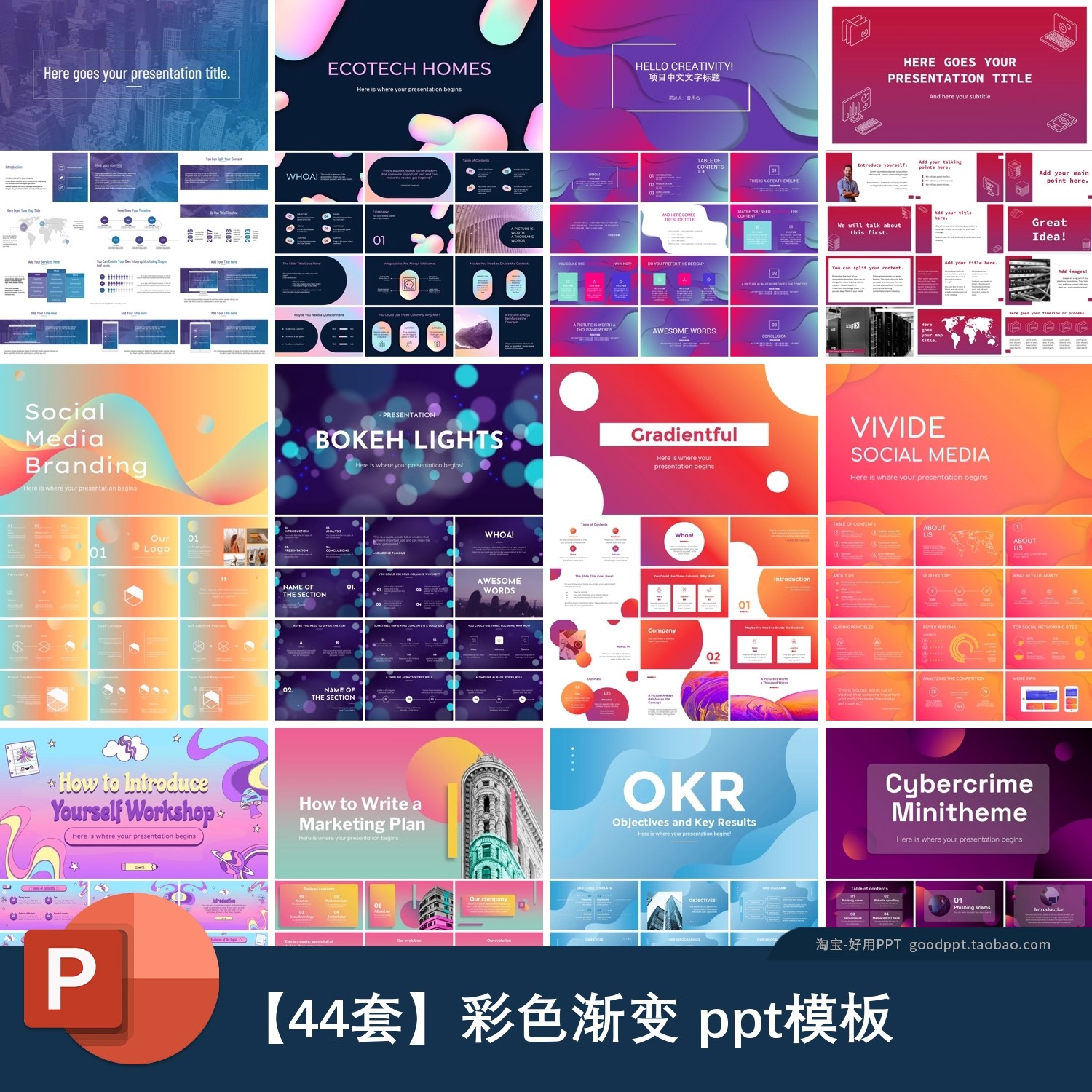 彩色渐变艺术时尚简约曲线ppt年终工作汇报总结述职报告PPT模板-大怪兽分享