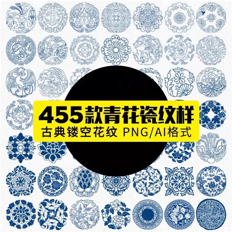 中式中国风传统青花瓷纹样花卉镂空剪纸设计图案AI/png免扣素材-大怪兽分享