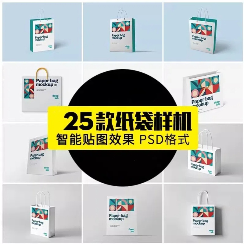 手提袋环保纸袋购物袋设计展示周边文创智能贴图效果样机PSD素材-大怪兽分享