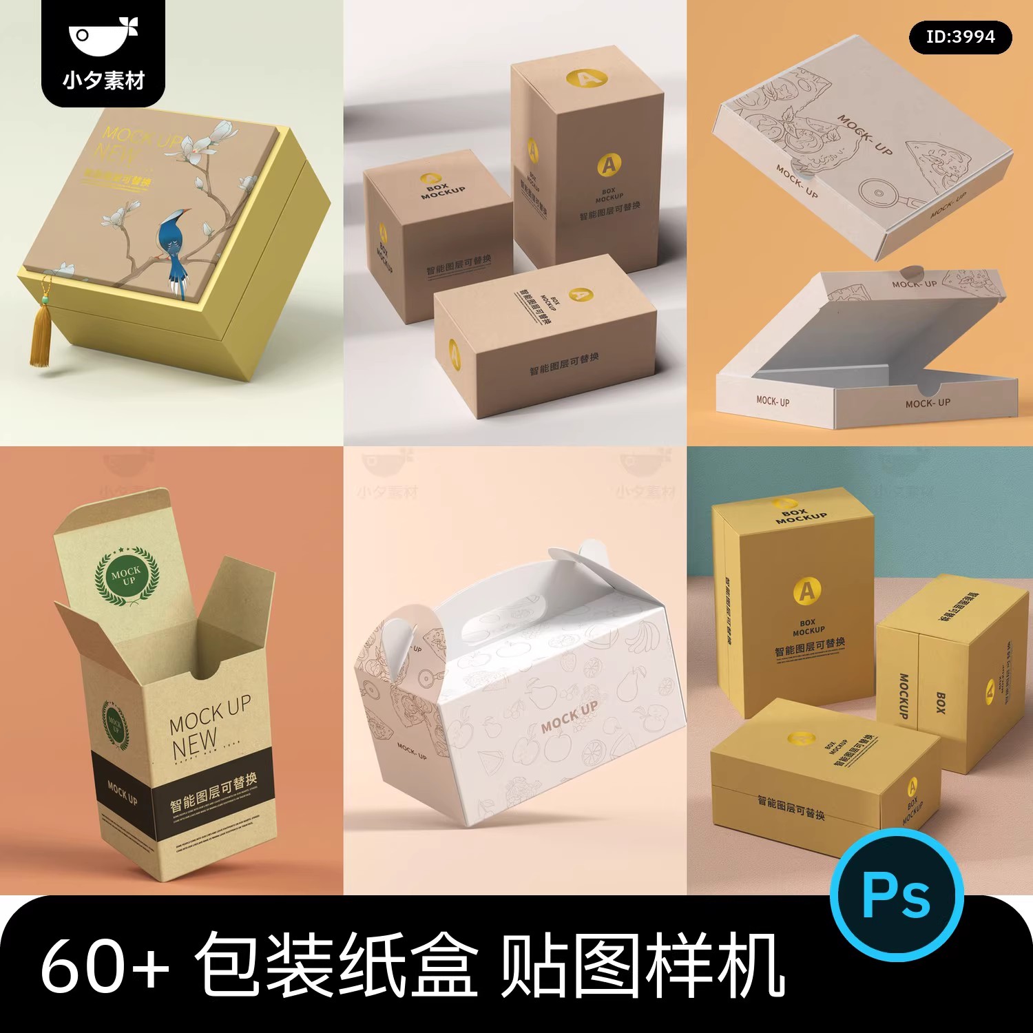 平面包装设计品牌纸盒高端智能贴图样机PSD设计素材-大怪兽分享