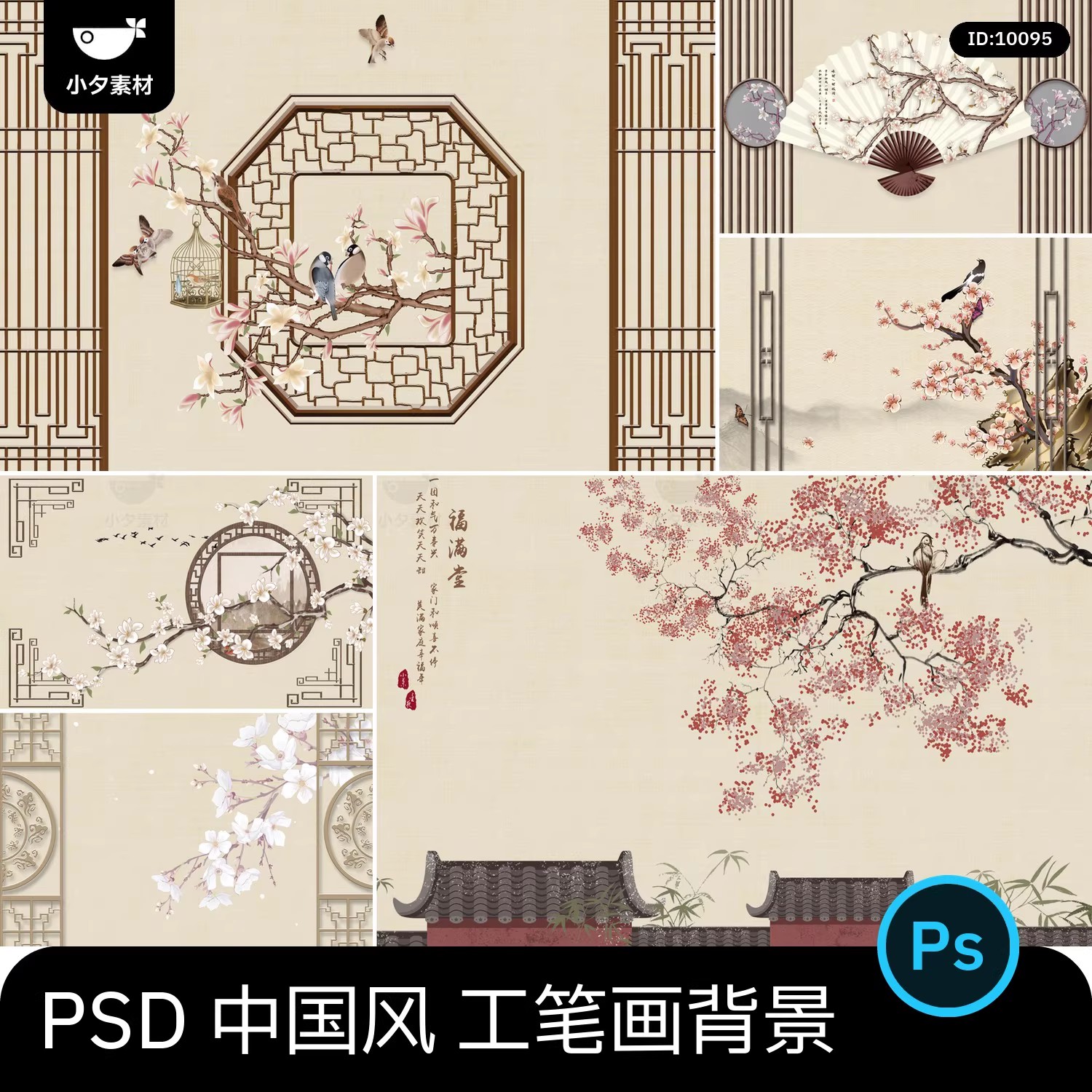 中国风中式古风素雅古典工笔画背景墙装饰画画芯PSD设计素材模板-大怪兽分享