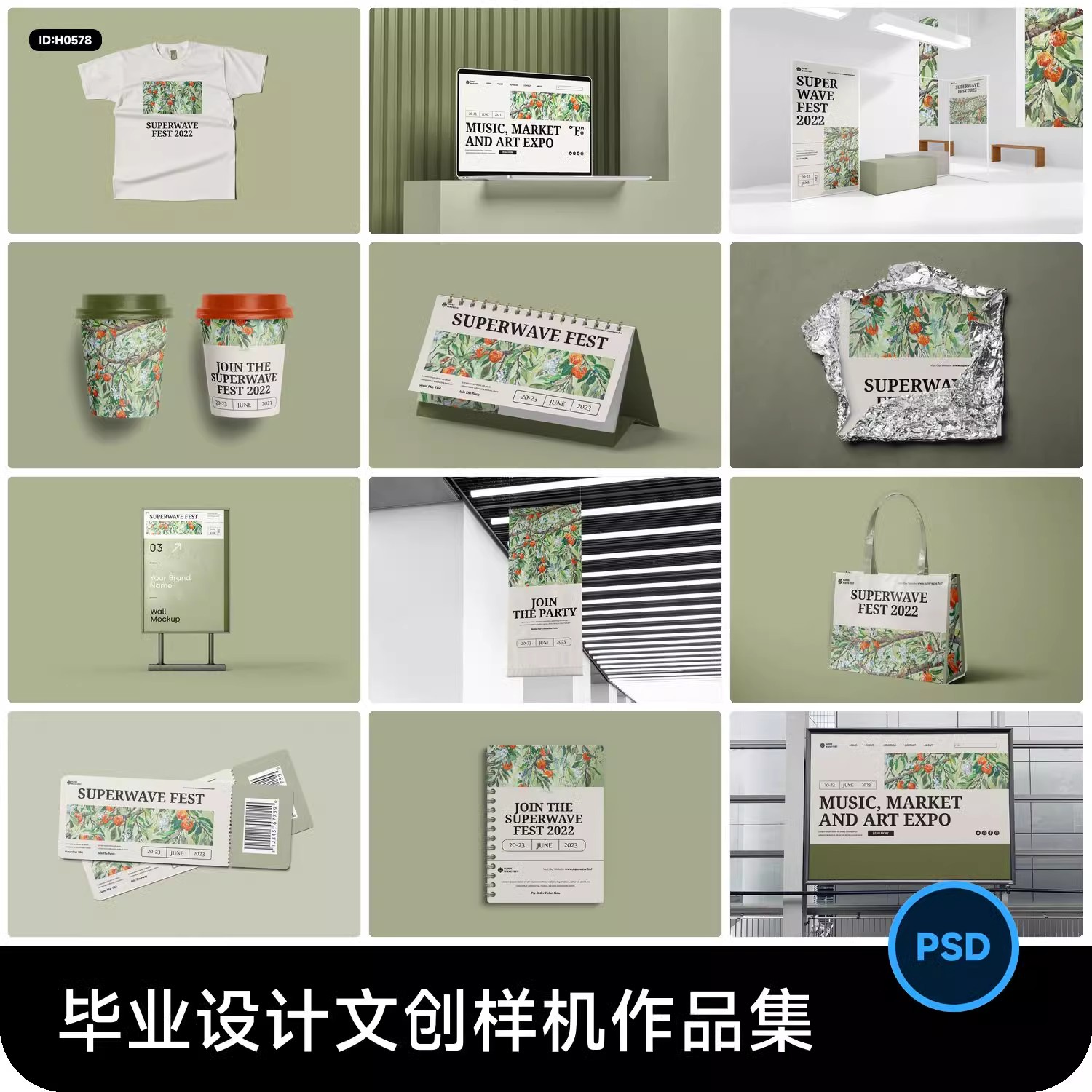 品牌VI文创系列艺术展馆产品包装设计效果贴图样机PSD设计素材-大怪兽分享