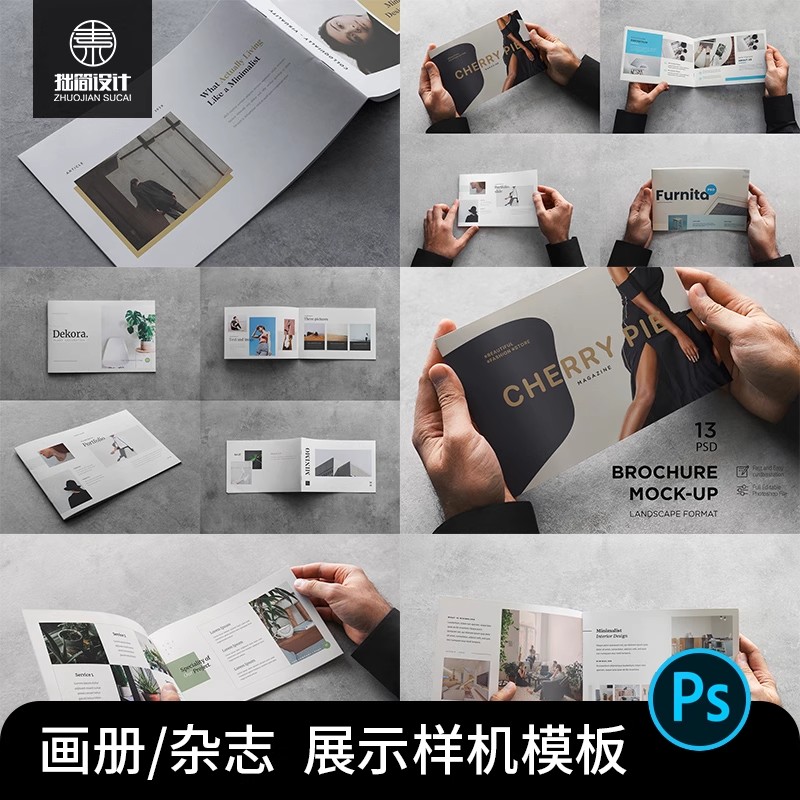 横版画册书籍手册杂志内页封面展示智能贴图样机PSD设计素材模板-大怪兽分享