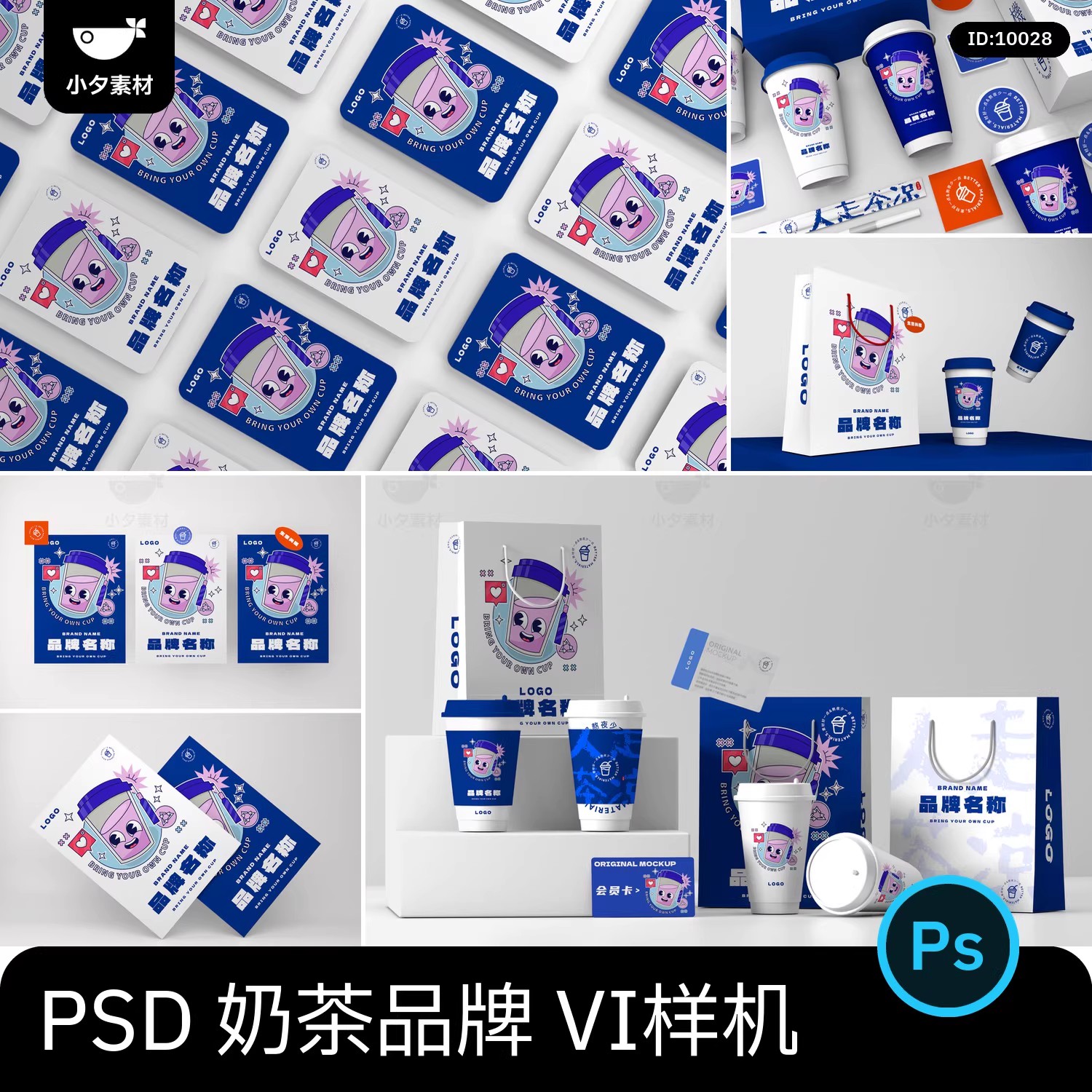 网红品牌咖啡奶茶店饮品包装设计VI提案展示效果贴图样机PSD素材-大怪兽分享