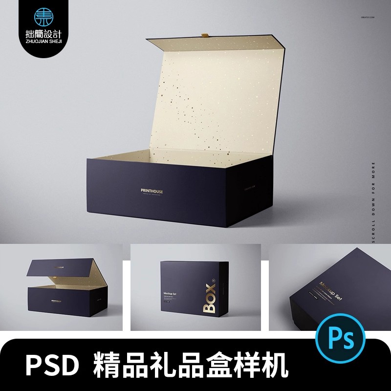 翻盖磁吸礼品盒磁铁扣包装盒子纸盒效果智能贴图样机PSD设计素材-大怪兽分享