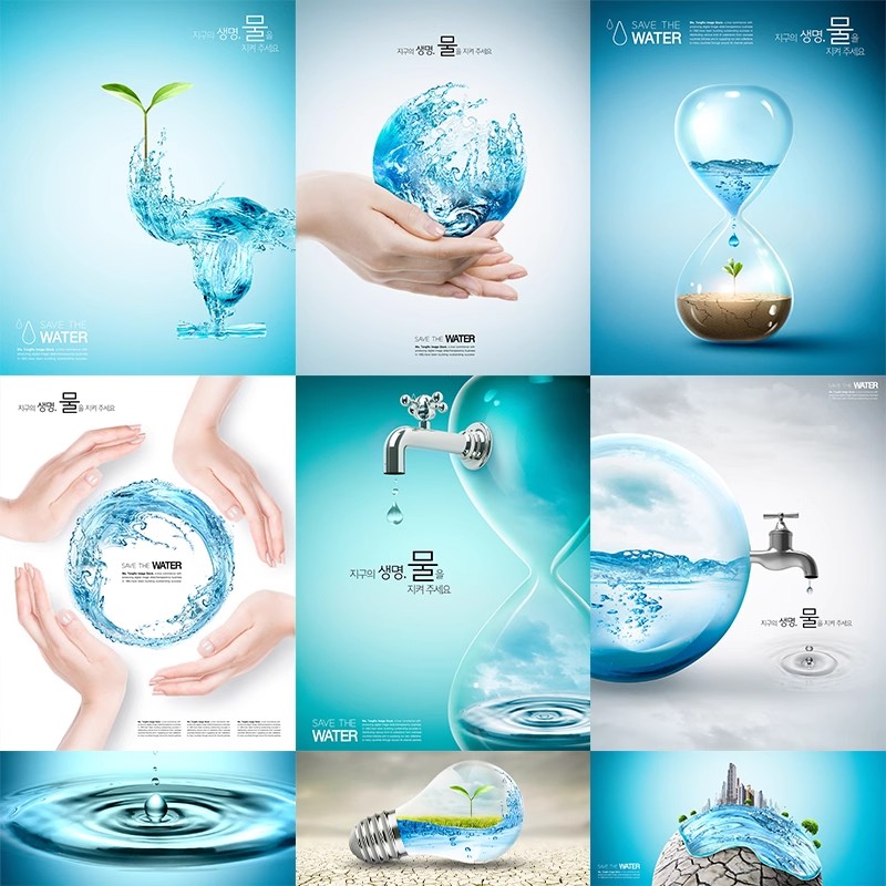 GY-01节约用水用电节能珍爱地球环保公益宣传海报PSD设计素材模板-大怪兽分享