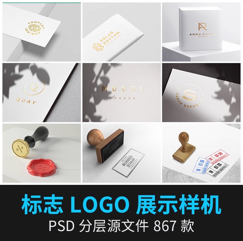 品牌LOGO贴图3D标志PSD贴图字效模板VI烫金凹凸样机漆材质章邮戳-大怪兽分享