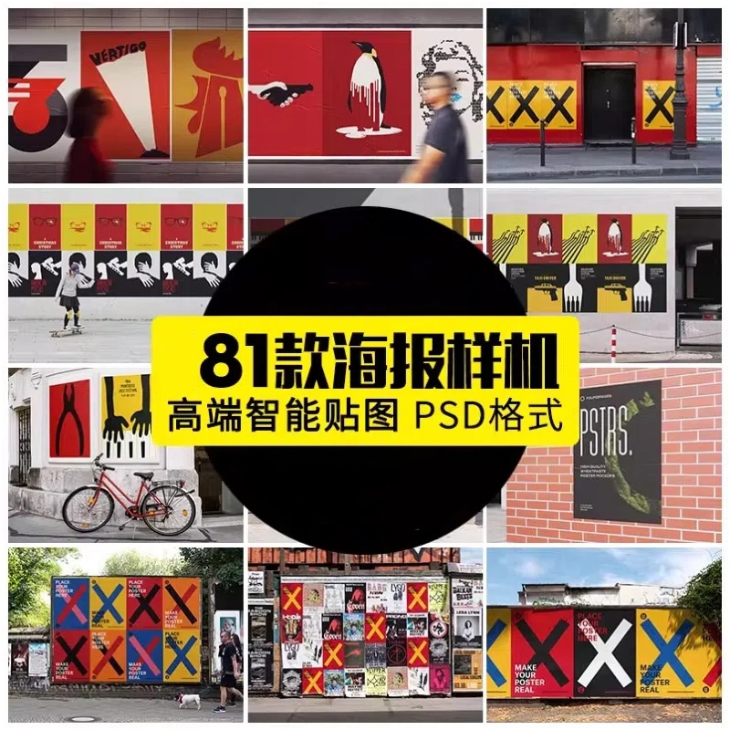 真实场景街户外广告牌城市建筑褶皱胶合海报样机PSD智能贴图模板-大怪兽分享