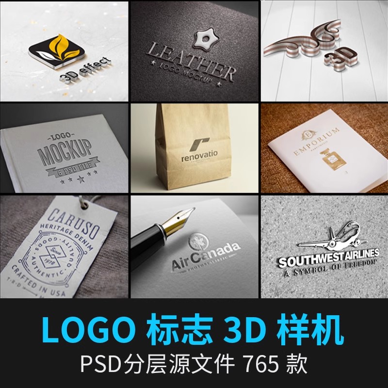 LOGO标志样机展示VI企业提案MOCKUP智能贴图高端PSD分层设计素材-大怪兽分享