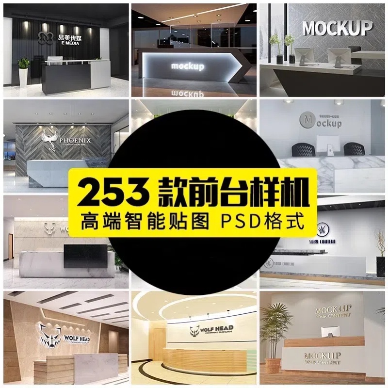 公司办公室前台形象墙品牌效果招牌标志贴图样机模板PSD素材-大怪兽分享