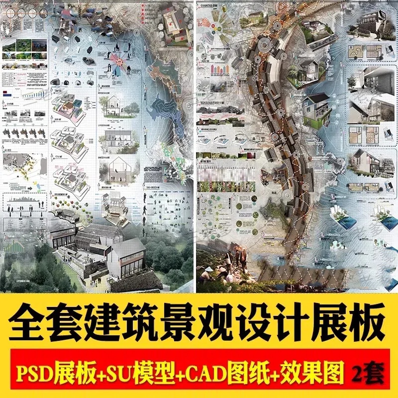 活动中心竞赛全套PSD展板SU模型CAD图纸ps分析图PPT方案模板排版-大怪兽分享