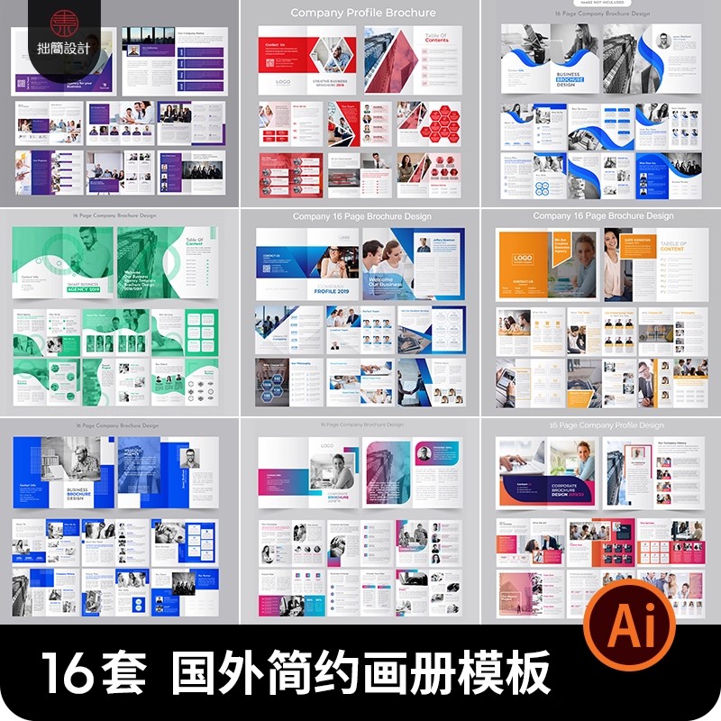 高端企业公司简介产品宣传画册手册封面内页排版AI设计素材模板-大怪兽分享