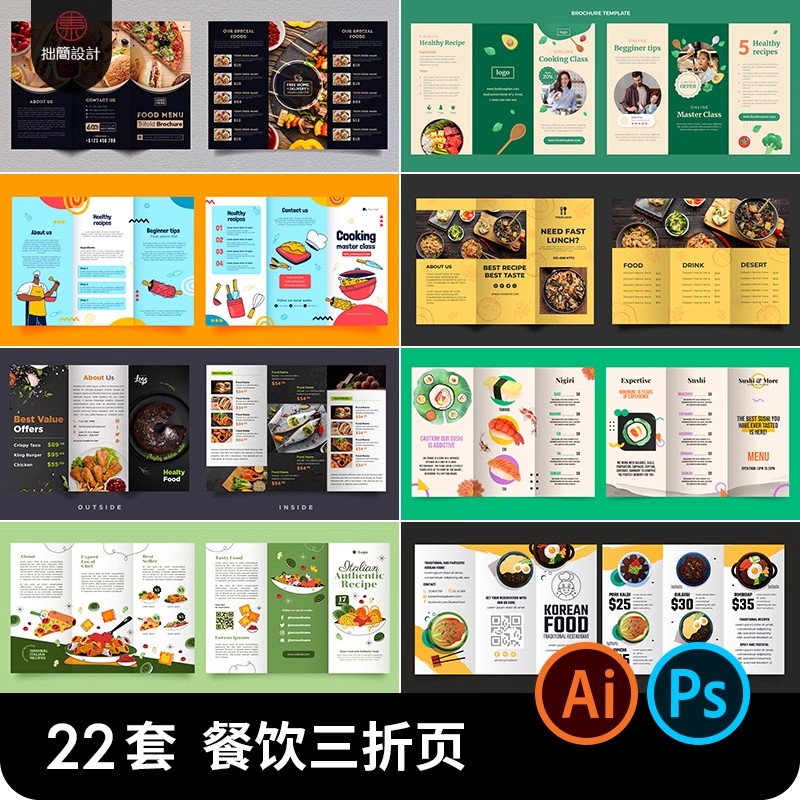 餐饮美食餐厅饭店三折页模板宣传单菜单手册排版AI设计素材PS模版-大怪兽分享