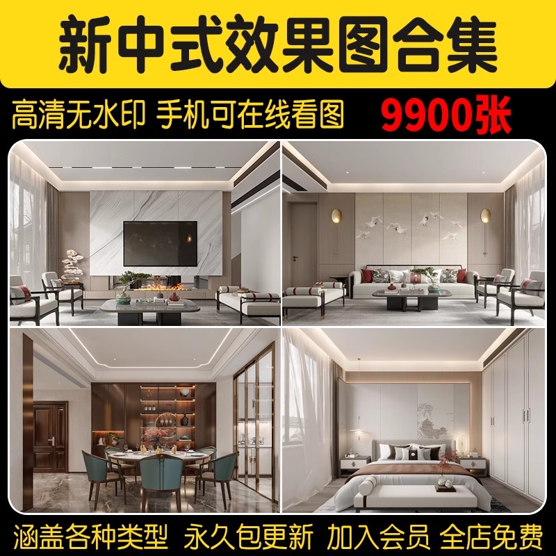 新中式装修室内别墅样板间设计案例家装CAD施工图效果图参考素材-大怪兽分享