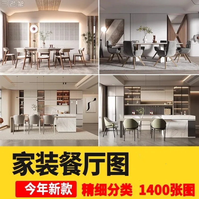 家装室内餐厅背景墙装修效果图饭厅装潢设计装饰北欧极简轻奢参考-大怪兽分享