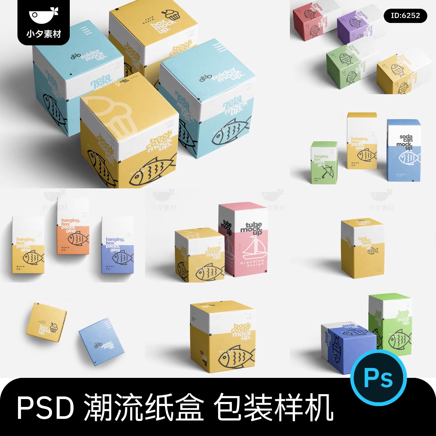 品牌包装纸盒礼盒组合VI提案展示效果智能贴图样机PSD设计素材-大怪兽分享