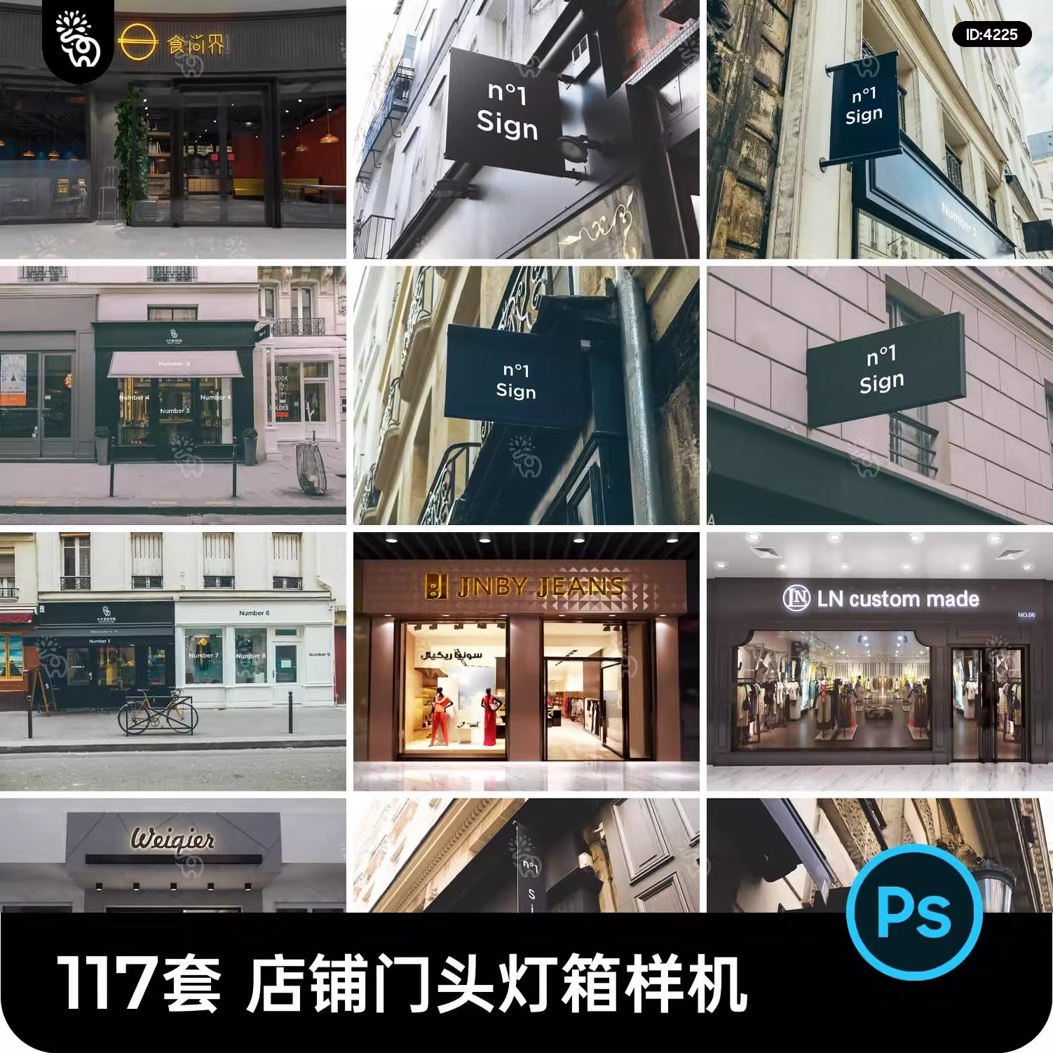 餐饮酒店中介奶茶店美发小吃药店水果超市服装店门头灯箱PSD样机-大怪兽分享