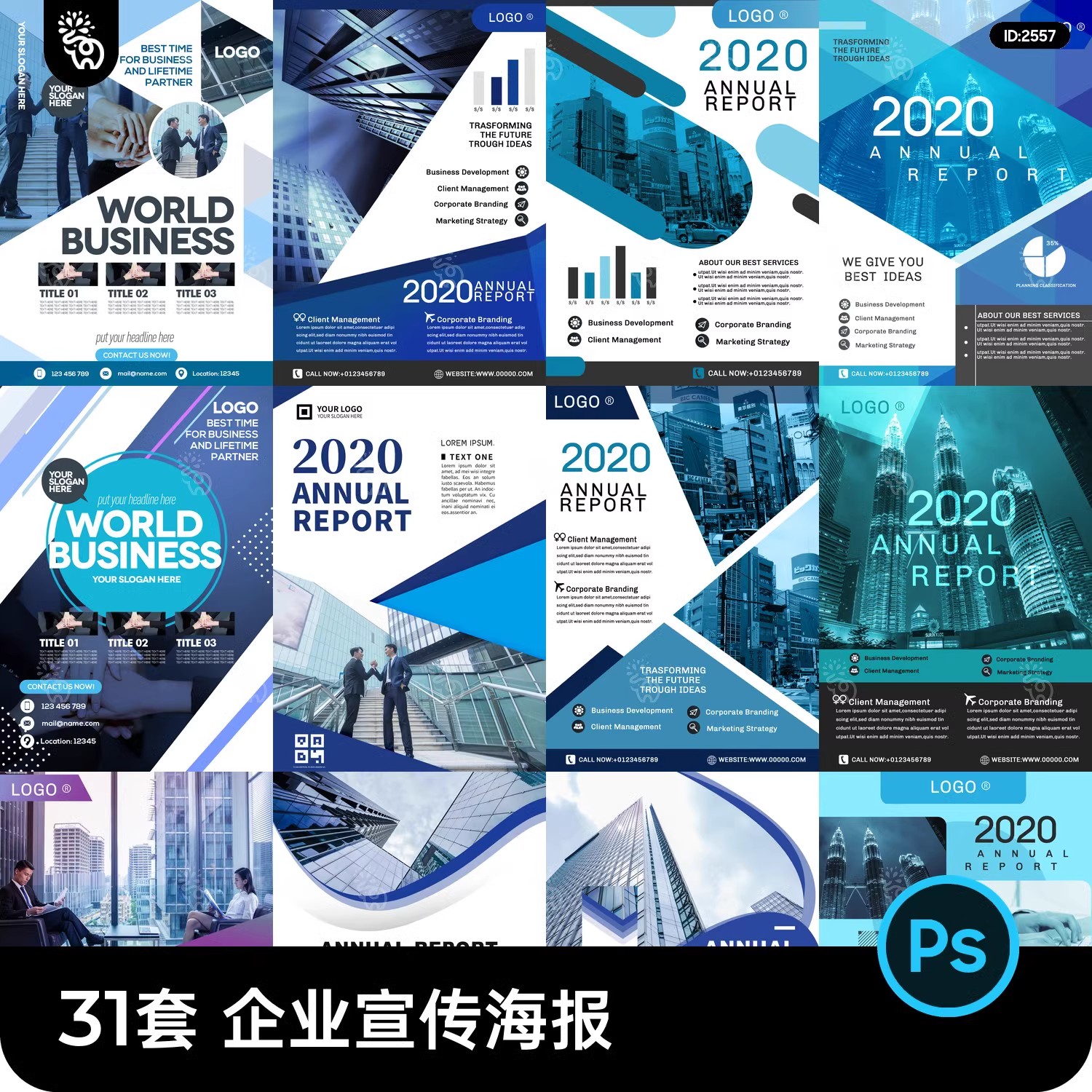 企业宣传手册海报封面画册psd分层设计素材源文件-大怪兽分享