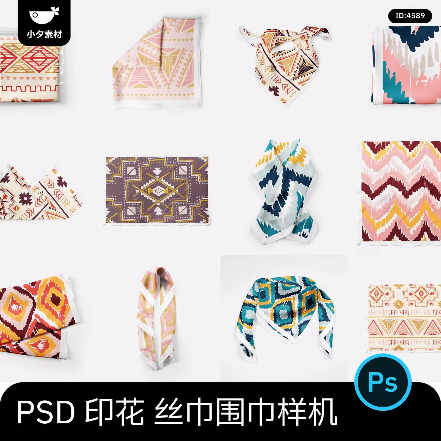 真丝面料丝巾围巾方巾VI效果展示智能贴图样机PSD设计素材模板-大怪兽分享