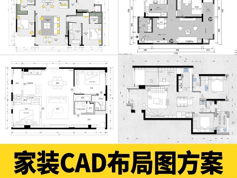 家装户型布局设计cad方案平面布置图装修施工图纸素材室内设计图-大怪兽分享