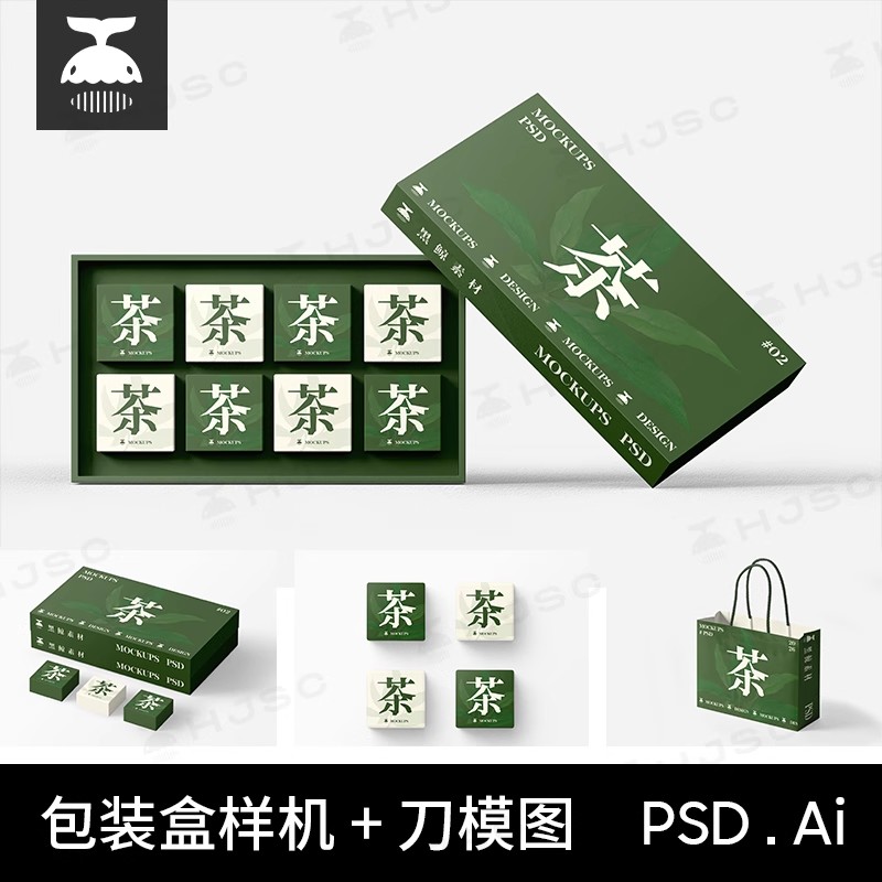 礼盒包装盒整套茶叶月饼糕点ai刀模刀版展开图ps贴图样机素材psd-大怪兽分享