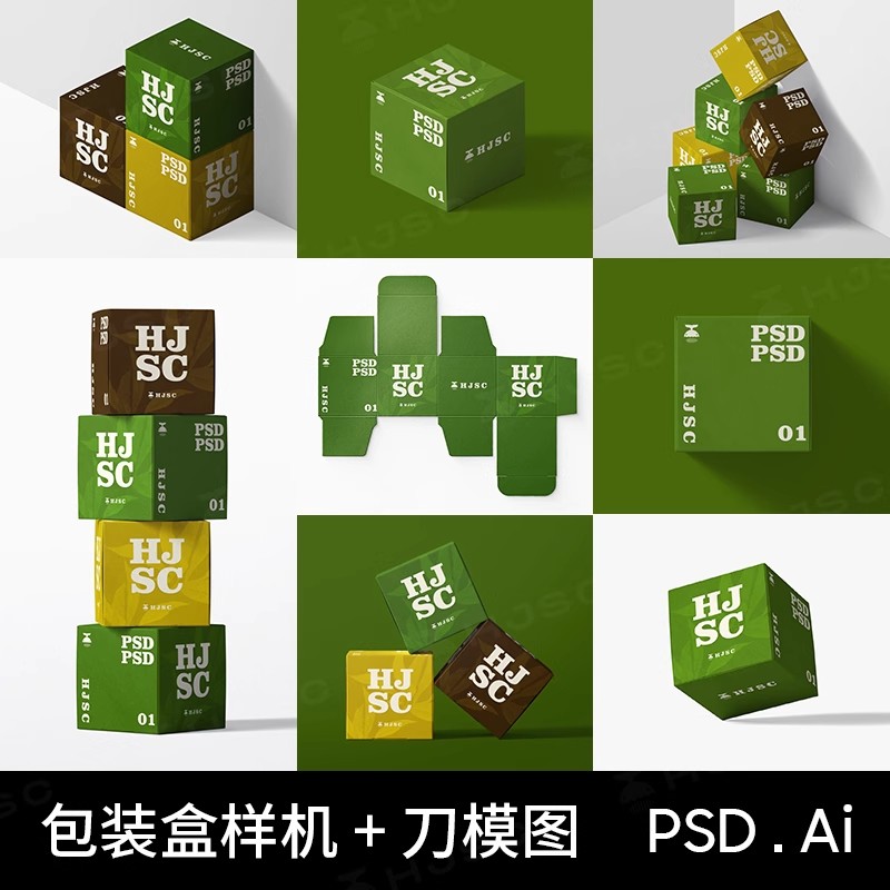 正方形包装盒子纸盒ai刀模刀版展开图香薰盲盒素材vi贴图样机psd-大怪兽分享