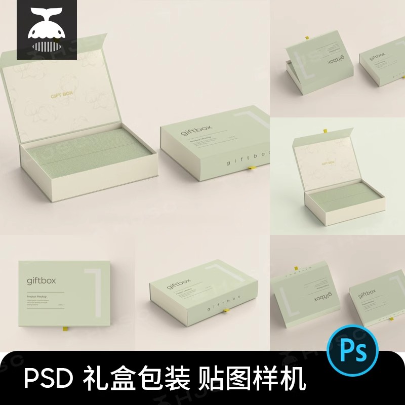 磁吸翻盖产品包装盒硬壳纸盒礼盒设计展示ps贴图样机素材模板psd-大怪兽分享