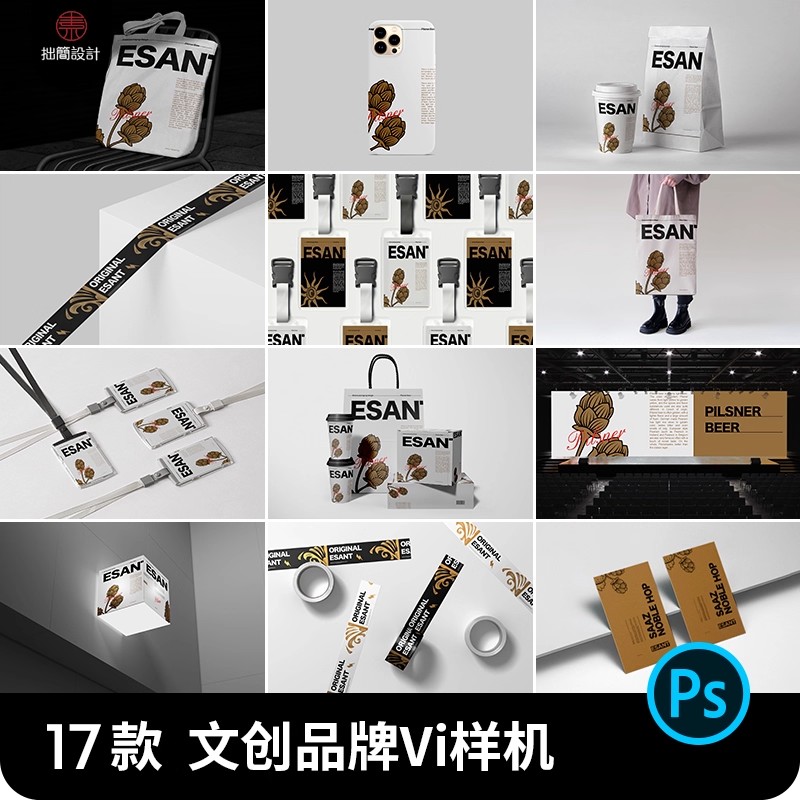 文创品牌VI样机毕设作品LOGO效果展示贴图样机PSD设计素材模板-大怪兽分享