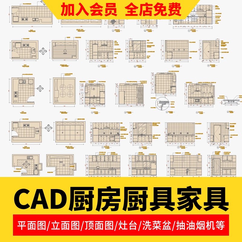 家具家装厨房厨具洗菜盆灶台平面立面CAD动态图库图块素材模块-大怪兽分享