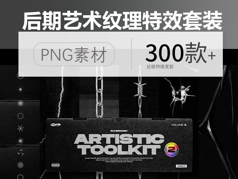 设计常用后期纸纹金属破碎玻璃胶带闪电渐变光盘纹理背景PNG免扣-大怪兽分享