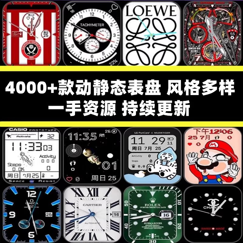 苹果手表表盘AppleWatch动态表盘各种名表系列静动态表盘壁纸大全-大怪兽分享