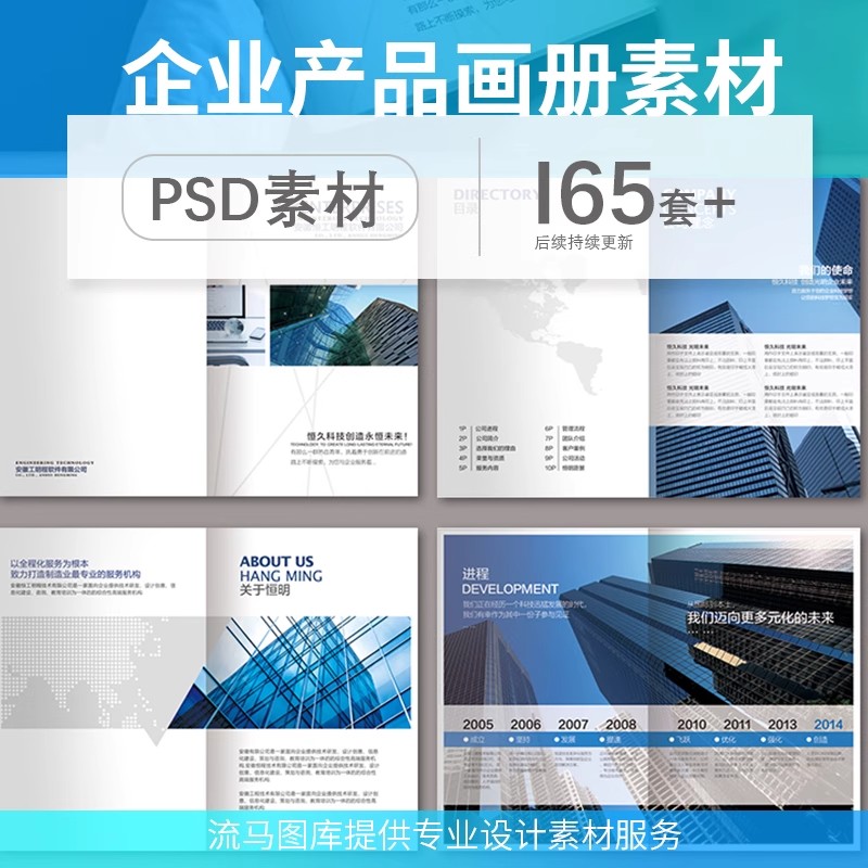 精品企业画册模板时尚欧式简约日系高档教育农业现代PSD设计素材-大怪兽分享