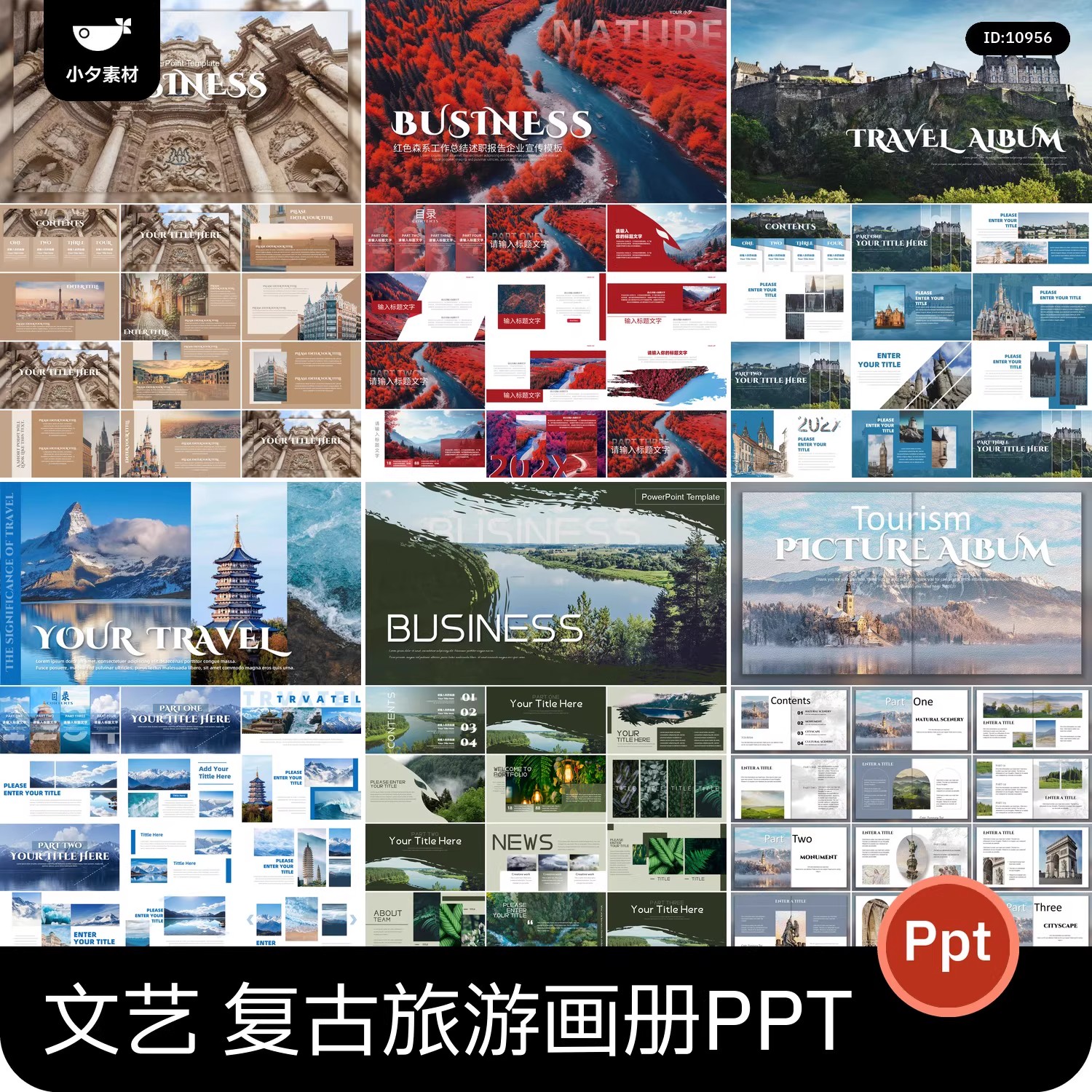 高级文艺欧美艺术复古典雅治愈浪漫油画旅游画册旅行相册ppt模板-大怪兽分享