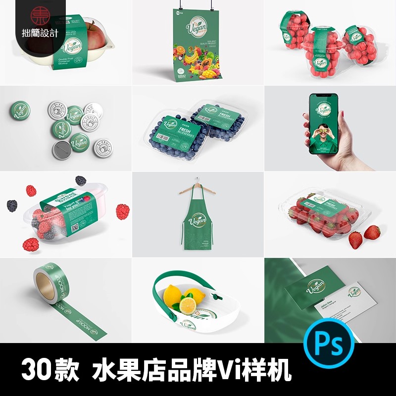 水果店超市品牌VI提案水果包装盒标签智能贴图样机PS设计素材模板-大怪兽分享