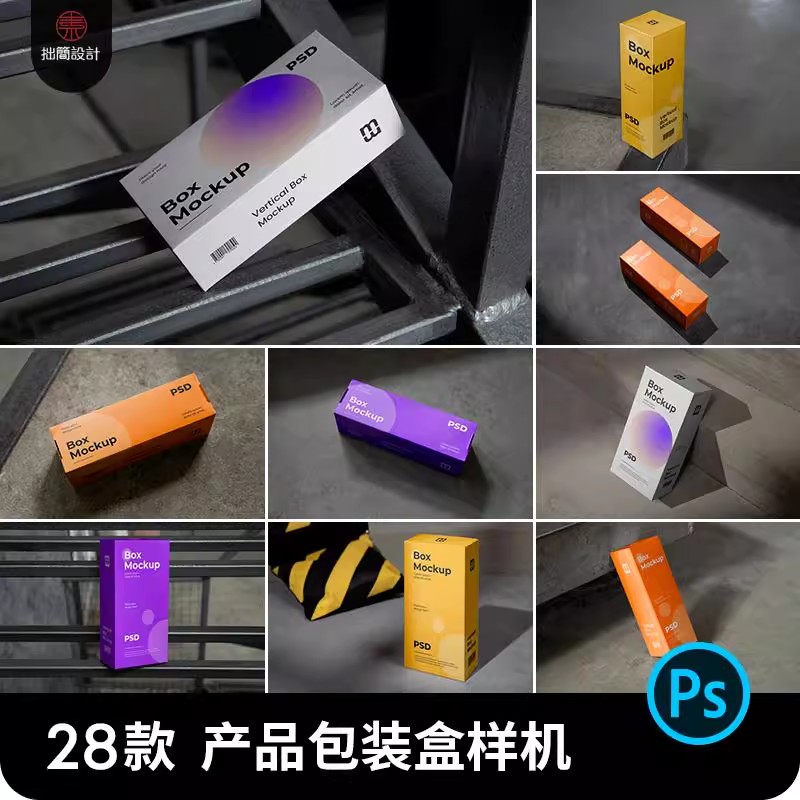 长方形盒子产品包装纸盒礼盒效果图展示贴图样机PSD设计素材模板-大怪兽分享