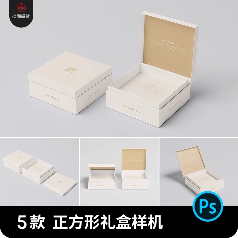 正方形珠宝首饰盒子包装礼盒效果展示智能贴图样机ps设计素材模板-大怪兽分享
